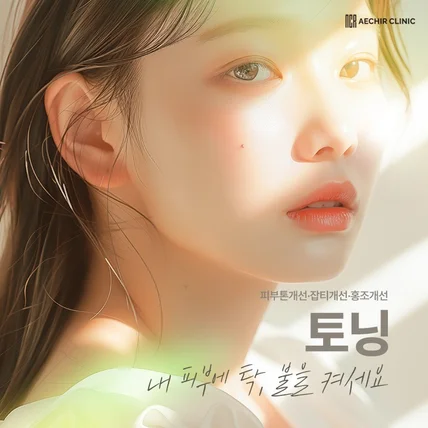 포트폴리오-성형/뷰티 SNS 광고소재