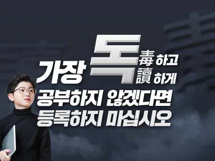 포트폴리오-학원 랜딩페이지
