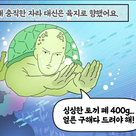 포트폴리오-[웹툰-홍보] 라돈전문기업 베터라이프 SNS 홍보 웹툰