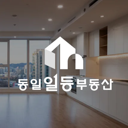 포트폴리오-동일일등부동산 로고디자인, 부동산로고, 공인중개사 로고디자인
