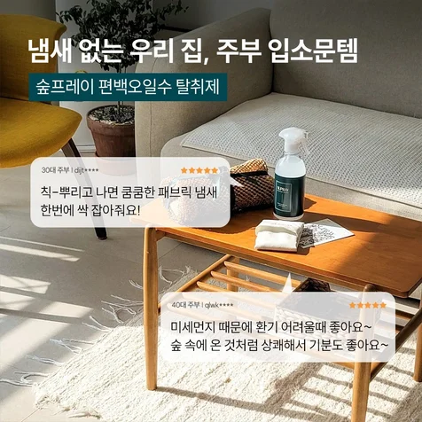 포트폴리오-편백수 메타소재
