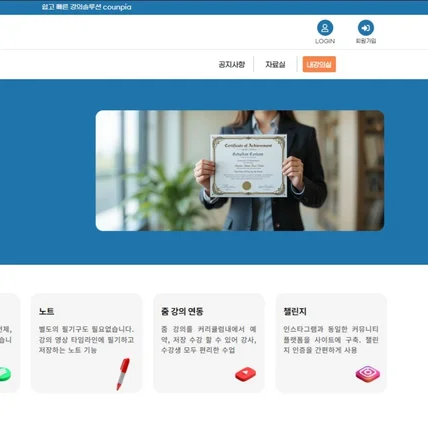 포트폴리오-LMS 온라인 교육 사이트