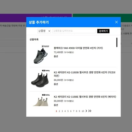 포트폴리오-카페24 API 연동 주문시스템 개발