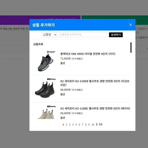 포트폴리오-카페24 API 연동 주문시스템 개발