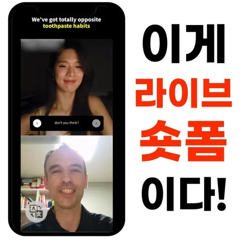 포트폴리오-[기획/촬영/영상편집/모델섭외] 라이브 숏폼 (쇼츠,숏츠,틱톡,쇼츠,릴스,클립)