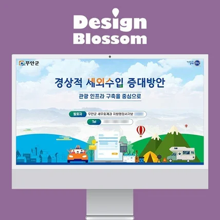 포트폴리오-공공기관 사례집/발표집