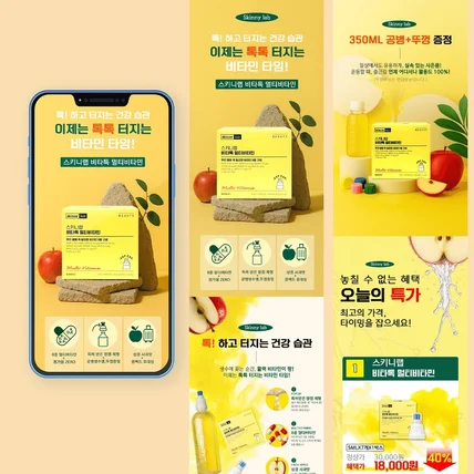 포트폴리오-비타톡상세페이지