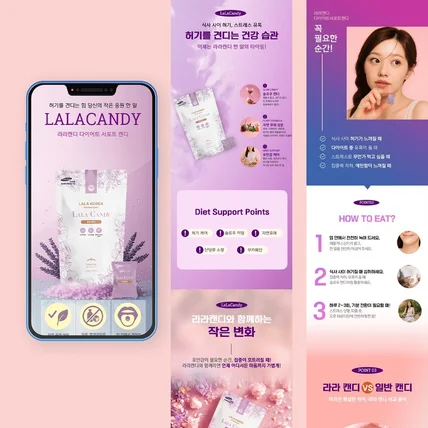 포트폴리오-라라캔디상세페이지