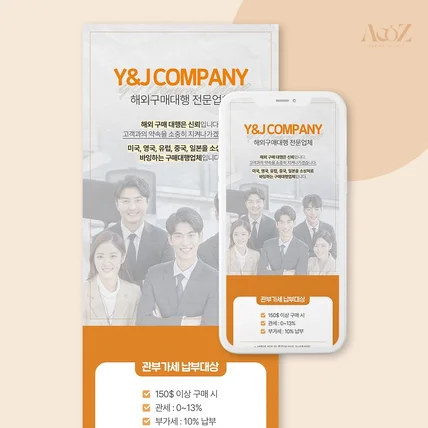 포트폴리오-해외구매대행 전문업체 상세페이지