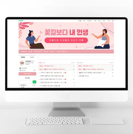 포트폴리오-네이버 카페 타이틀 상단 배너 디자인