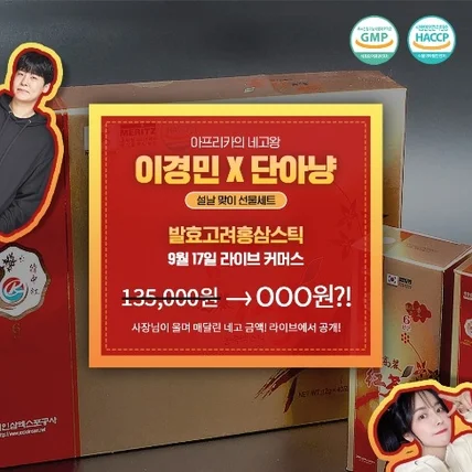 포트폴리오-6년근 발효홍삼스틱