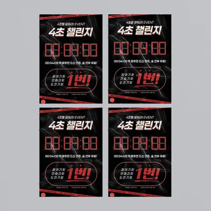 포트폴리오-4도씨 맥주 - 포스터 디자인2