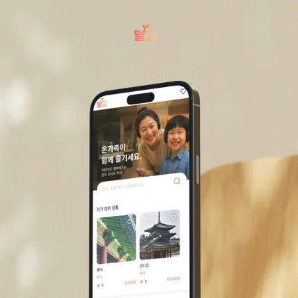 포트폴리오-문화재 체험 플랫폼