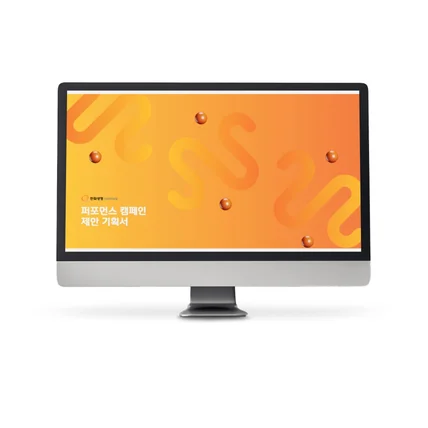 포트폴리오-[제안서] 보험사 퍼포먼스 캠페인 제안서