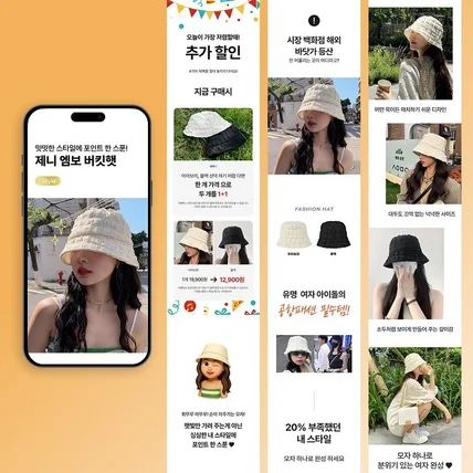 포트폴리오-패션 잡화 상세페이지