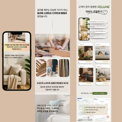 포트폴리오-패브릭소파 상세페이지 기획 및 디자인