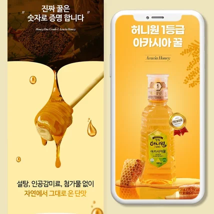 포트폴리오-[상세페이지]아카시아 꿀