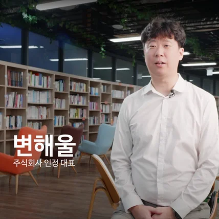 포트폴리오-[촬영/편집]스마트 드론포트 스타트업 '변해울 대표' 인터뷰