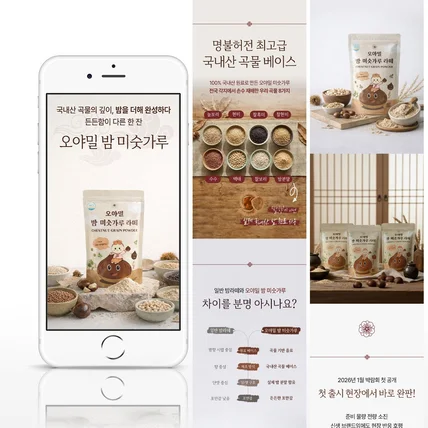 포트폴리오-상세페이지 상세페이지제작 상세페이지 상세페이지제작 상세페이지디자인