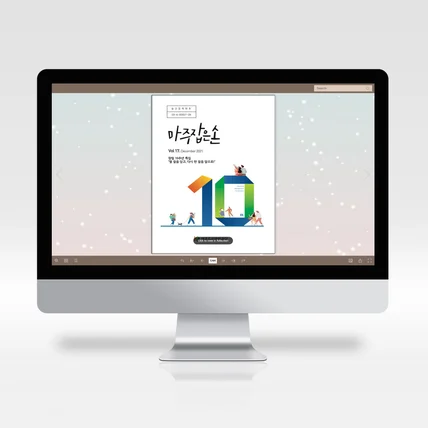 포트폴리오-여주도시관리공단 웹진 퍼블리싱