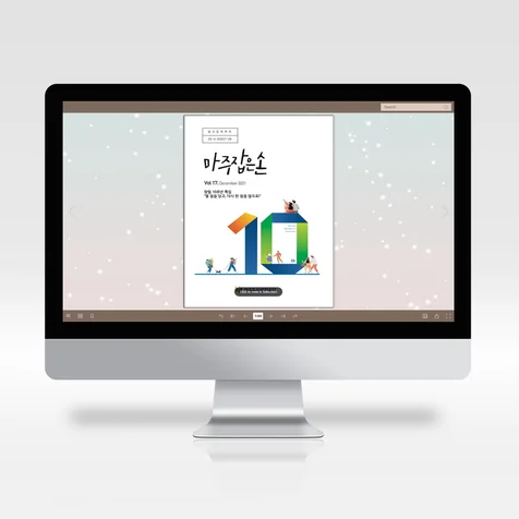포트폴리오-여주도시관리공단 웹진 퍼블리싱