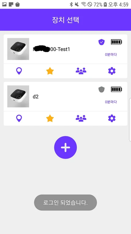 포트폴리오-소형 위치제공기기 실시간 연동 앱