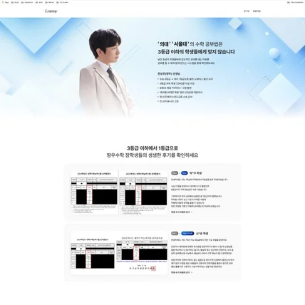 포트폴리오-[땅우수학] 고등 수학 인터넷 강의 플랫폼
