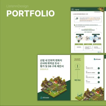 포트폴리오-세로형 제안서