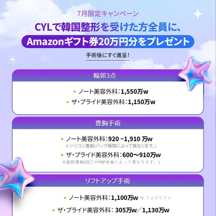 포트폴리오-일본 성형외과 이벤트 배너