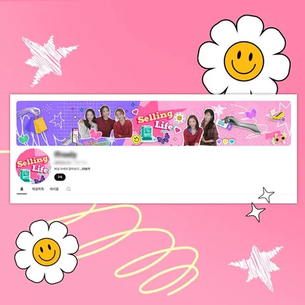 포트폴리오-뷰티 패션 스타일 라이프 연예인 엔터 프로그램 유튜브 채널 아트 배경 디자인