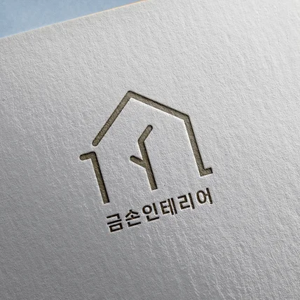 포트폴리오-금손인테리어 로고