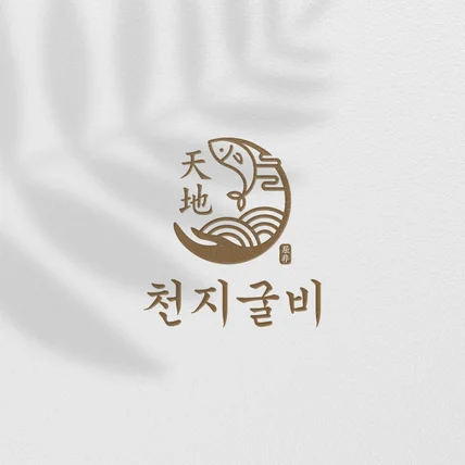 포트폴리오-[수산업로고] 수산업 로고 디자인