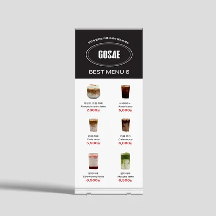 포트폴리오-카페 배너 디자인