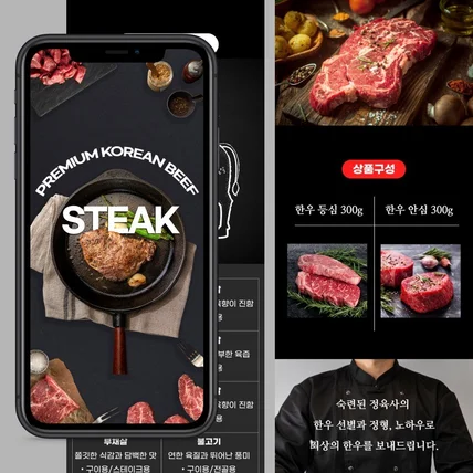 포트폴리오-한우 제품 상세페이지 _ 블랑시스