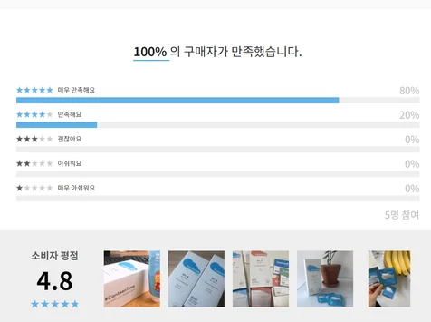포트폴리오-고도몰5 상품상세페이지 후기 디자인 변경