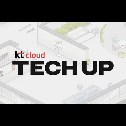 포트폴리오-(ZEP) KT cloud tech up