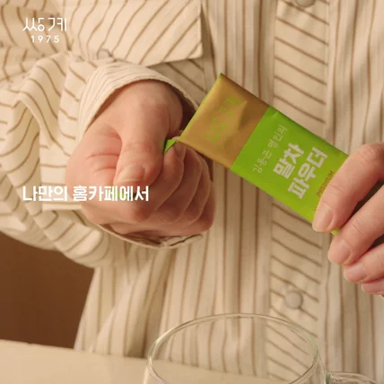포트폴리오-[푸드] 말차쑥차 컨셉영상 (기획/촬영/편집)