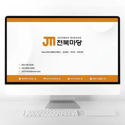 포트폴리오-홈페이지형 블로그 제작 광고대행사 블로그 디자인