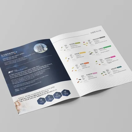 포트폴리오-[2단접지/리플렛] 신뢰를 디자인하다, 건강식품 헬스케어 브랜드 디자인