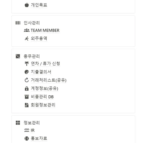 포트폴리오-업무관리 템플릿 네비바 구성