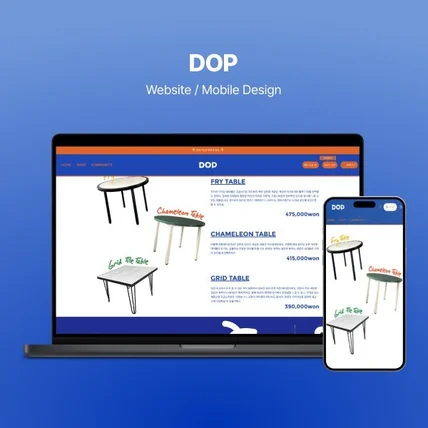 포트폴리오-DOP_쇼핑몰디자인
