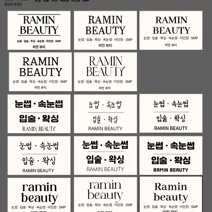 포트폴리오-간판 디자인 미용업
