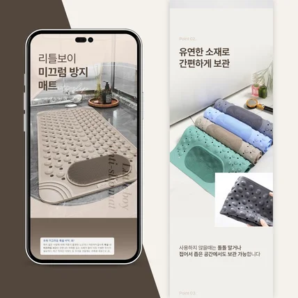 포트폴리오-발매트 상세페이지제작/상품상세페이지/상세페이지디자인/쿠팡상세페이지/스마트스토어상세페이지