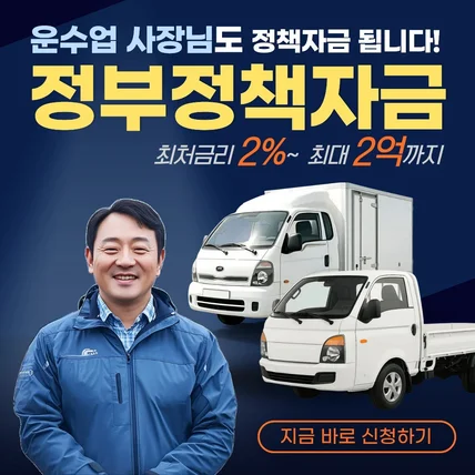 포트폴리오-정부정책자금 sns 광고 제작