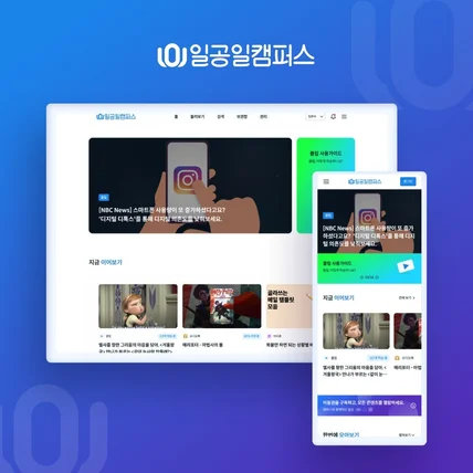 포트폴리오-101캠퍼스 반응형 웹 UIUX 디자인
