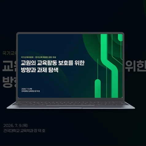 포트폴리오-기조발제 장덕호 발표 PPT