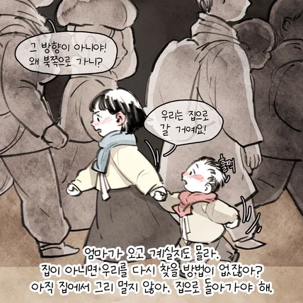 포트폴리오-도서출판 다른 <지켜야 하는 아이> 책 홍보 콘텐츠