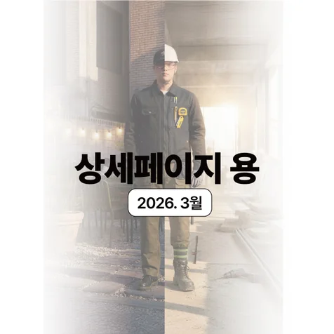포트폴리오-상세페이지 작업용
