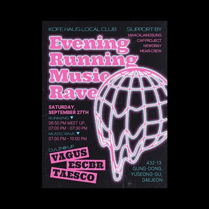 포트폴리오-코페하우스클럽 러닝웨이브 홍보 포스터