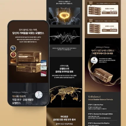 포트폴리오-건강기능식품 상세페이지 촬영 + 디자인